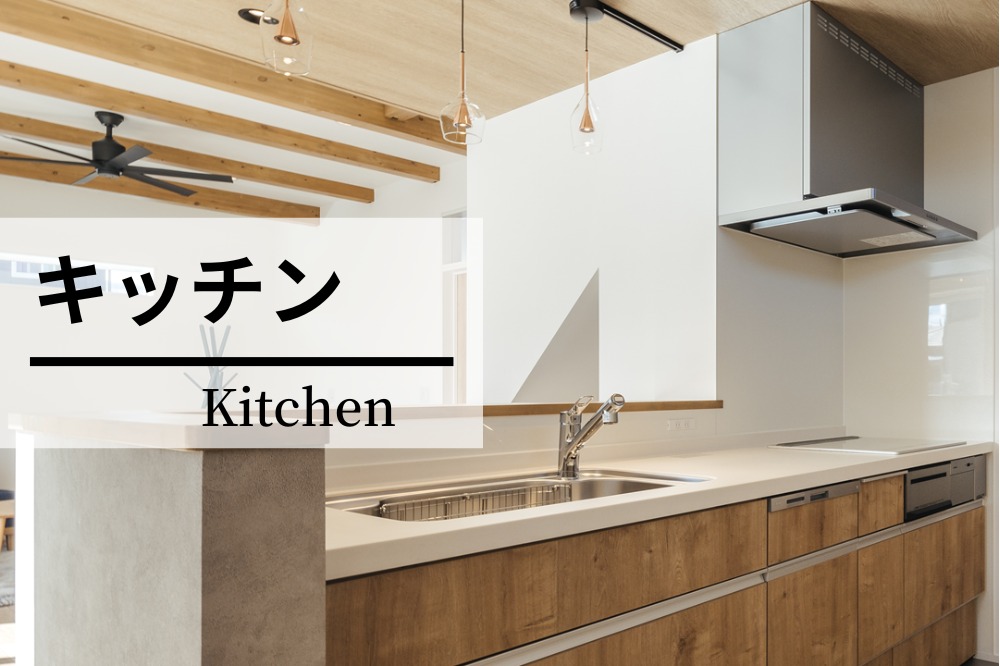 キッチン -Kitchen-